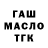 Дистиллят ТГК вейп fabjam