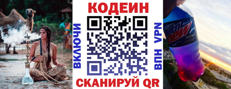 Кодеиновый сироп Lean напиток Lean (лин)  Купить  Кола 