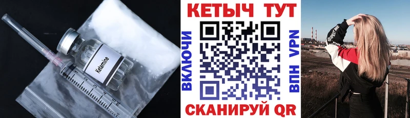 КЕТАМИН ketamine  Купить закладки  Кола 