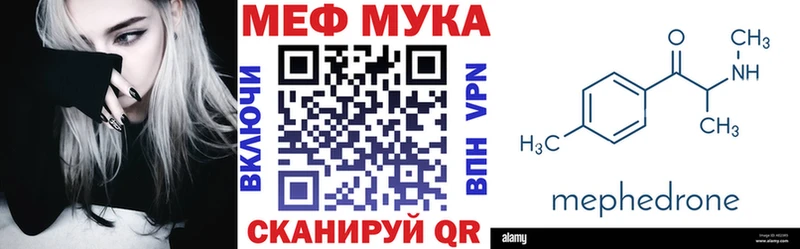 Мефедрон мука Кола