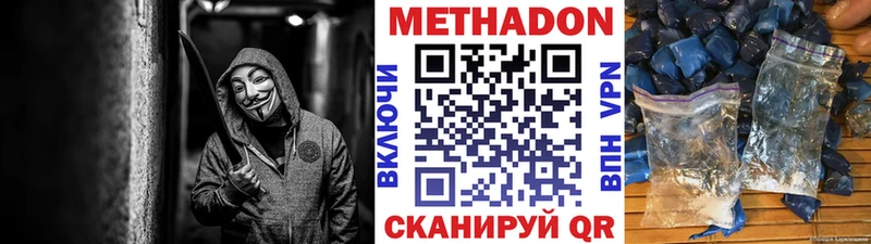 Купить закладки  Кола  Метадон VHQ 